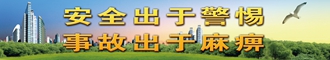 消防安全