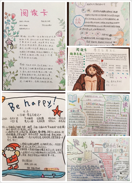 一年级阅读记录卡图片 一年级自制阅读卡图片