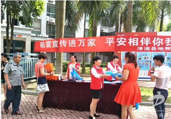 【漳浦】绥安镇联合县地震办在城西社区举办防
