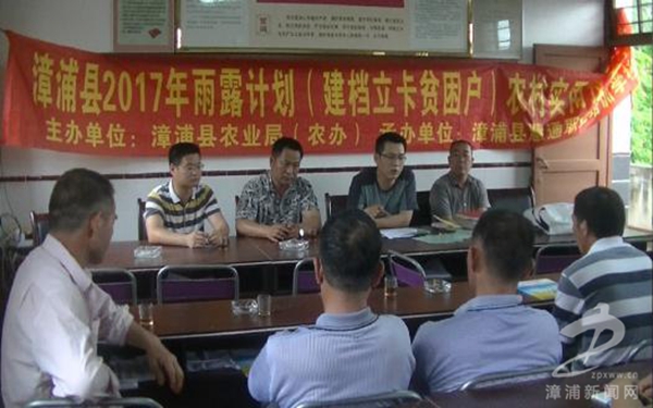 漳浦县2017年雨露计划农村实用技术培训在赤