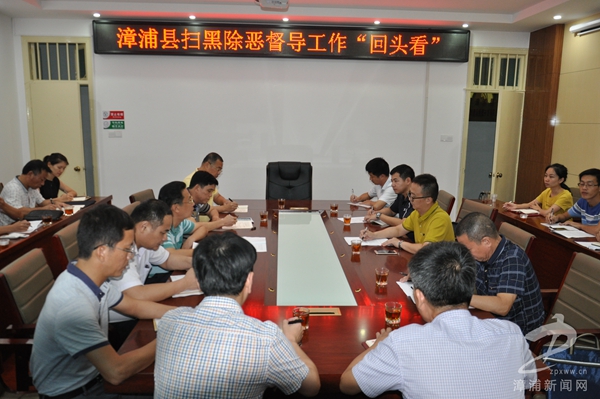 漳浦县督导组深入建设系统开展扫黑除恶专项斗