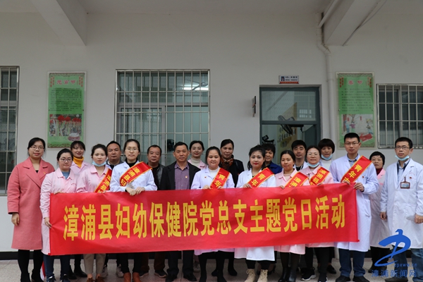 漳浦县妇幼保健院开展关爱特殊儿童活动
