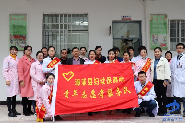 漳浦县妇幼保健院开展关爱特殊儿童活动