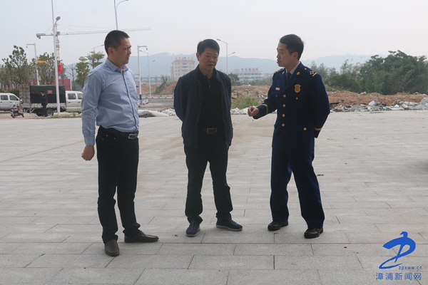 漳浦县领导检查指导新行政服务中心消防安全工