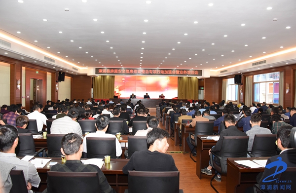 漳浦县召开房屋安全隐患排查整治专项行动加温